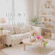 ヒメ日記 2026/01/07 08:10 投稿 酒井ふたば ミセスの癒しエステ