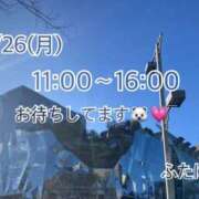 ヒメ日記 2026/01/26 09:34 投稿 酒井ふたば ミセスの癒しエステ