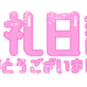 ヒメ日記 2025/12/09 20:28 投稿 あさ Queen Angel(クイーンエンジェル)