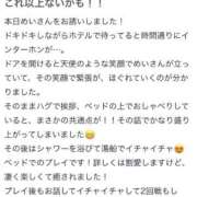 ヒメ日記 2025/12/24 19:51 投稿 めい びくびくサークル五反田店