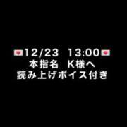 ヒメ日記 2025/12/25 17:33 投稿 めい びくびくサークル五反田店