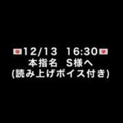 ヒメ日記 2025/12/25 17:38 投稿 めい びくびくサークル五反田店