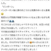 ヒメ日記 2026/01/15 13:21 投稿 めい びくびくサークル五反田店
