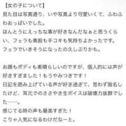 ヒメ日記 2026/01/17 12:21 投稿 めい びくびくサークル五反田店