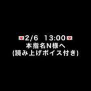 ヒメ日記 2026/02/12 14:01 投稿 めい びくびくサークル五反田店