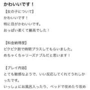めい 口コミありがとう🫶🏻🫶🏻 びくびくサークル五反田店
