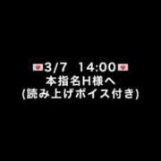 ヒメ日記 2026/03/13 12:01 投稿 めい びくびくサークル五反田店
