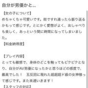 ヒメ日記 2026/03/13 13:21 投稿 めい びくびくサークル五反田店