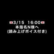 ヒメ日記 2026/03/19 12:31 投稿 めい びくびくサークル五反田店