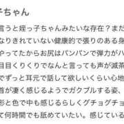 ヒメ日記 2026/03/21 13:41 投稿 めい びくびくサークル五反田店