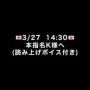 ヒメ日記 2026/04/03 16:31 投稿 めい びくびくサークル五反田店