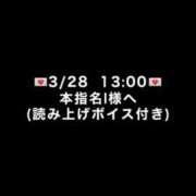 ヒメ日記 2026/04/03 18:56 投稿 めい びくびくサークル五反田店