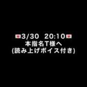 ヒメ日記 2026/04/06 14:31 投稿 めい びくびくサークル五反田店