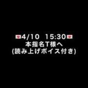 ヒメ日記 2026/04/19 16:31 投稿 めい びくびくサークル五反田店