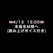 めい 💌お礼日記💌 びくびくサークル五反田店