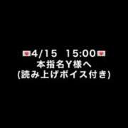 めい 💌お礼日記💌 びくびくサークル五反田店