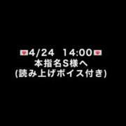 ヒメ日記 2026/05/04 14:21 投稿 めい びくびくサークル五反田店
