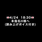 ヒメ日記 2026/05/04 14:41 投稿 めい びくびくサークル五反田店