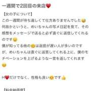 ヒメ日記 2026/05/04 17:21 投稿 めい びくびくサークル五反田店