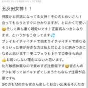 ヒメ日記 2026/05/10 15:21 投稿 めい びくびくサークル五反田店
