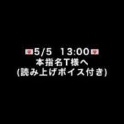 ヒメ日記 2026/05/15 21:01 投稿 めい びくびくサークル五反田店