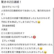 ヒメ日記 2026/05/23 17:28 投稿 めい びくびくサークル五反田店
