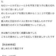 ヒメ日記 2026/06/10 20:51 投稿 めい びくびくサークル五反田店
