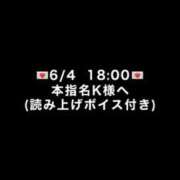 めい 💌お礼日記💌 びくびくサークル五反田店