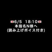 めい 💌お礼日記💌 びくびくサークル五反田店
