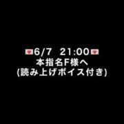 めい 💌お礼日記💌 びくびくサークル五反田店
