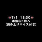 ヒメ日記 2026/07/07 16:41 投稿 めい びくびくサークル五反田店