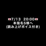 ヒメ日記 2026/07/24 23:49 投稿 めい びくびくサークル五反田店