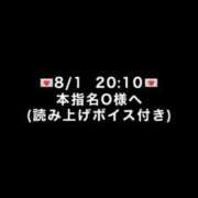 ヒメ日記 2026/08/05 19:21 投稿 めい びくびくサークル五反田店