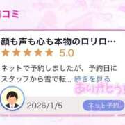 ヒメ日記 2026/01/07 16:40 投稿 もも アラカルト