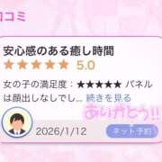 ヒメ日記 2026/01/13 18:39 投稿 もも アラカルト