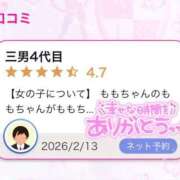ヒメ日記 2026/02/14 15:03 投稿 もも アラカルト