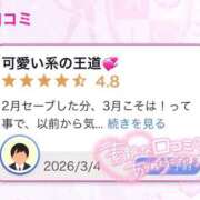 ヒメ日記 2026/03/05 15:50 投稿 もも アラカルト