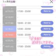 ヒメ日記 2026/04/09 13:19 投稿 もも アラカルト