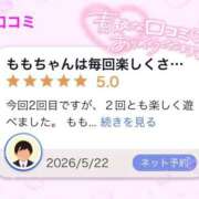 ヒメ日記 2026/05/24 20:29 投稿 もも アラカルト