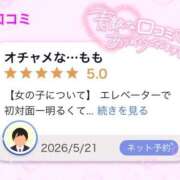 ヒメ日記 2026/06/07 15:37 投稿 もも アラカルト