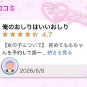 ヒメ日記 2026/06/10 19:55 投稿 もも アラカルト