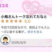 ヒメ日記 2026/08/14 00:18 投稿 もも アラカルト