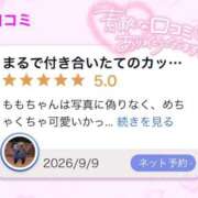 ヒメ日記 2026/09/11 13:20 投稿 もも アラカルト
