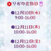 ヒメ日記 2025/12/09 06:39 投稿 りお ニューヨーカー