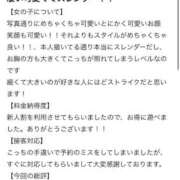 ヒメ日記 2025/12/19 18:03 投稿 周防 さゆり☆2 TiAmo（ティアモ）