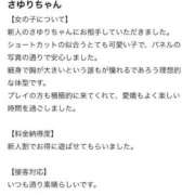 ヒメ日記 2026/01/10 18:02 投稿 周防 さゆり☆2 TiAmo（ティアモ）