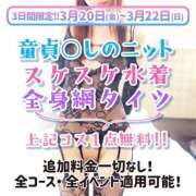 ヒメ日記 2026/03/20 11:52 投稿 茉莉奈 -Marina- 姉新地