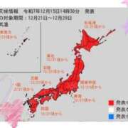 ヒメ日記 2025/12/16 15:06 投稿 柚木ひまり 人妻ジャンキー