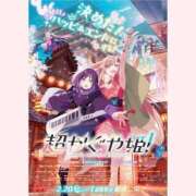 柚木ひまり アニメ日記 人妻ジャンキー