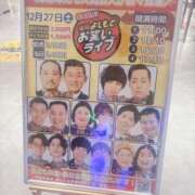 ヒメ日記 2025/12/27 19:23 投稿 ゆき 豊満倶楽部